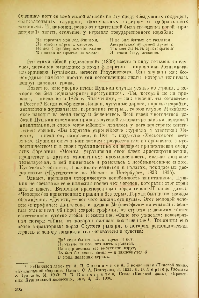 Страница 203