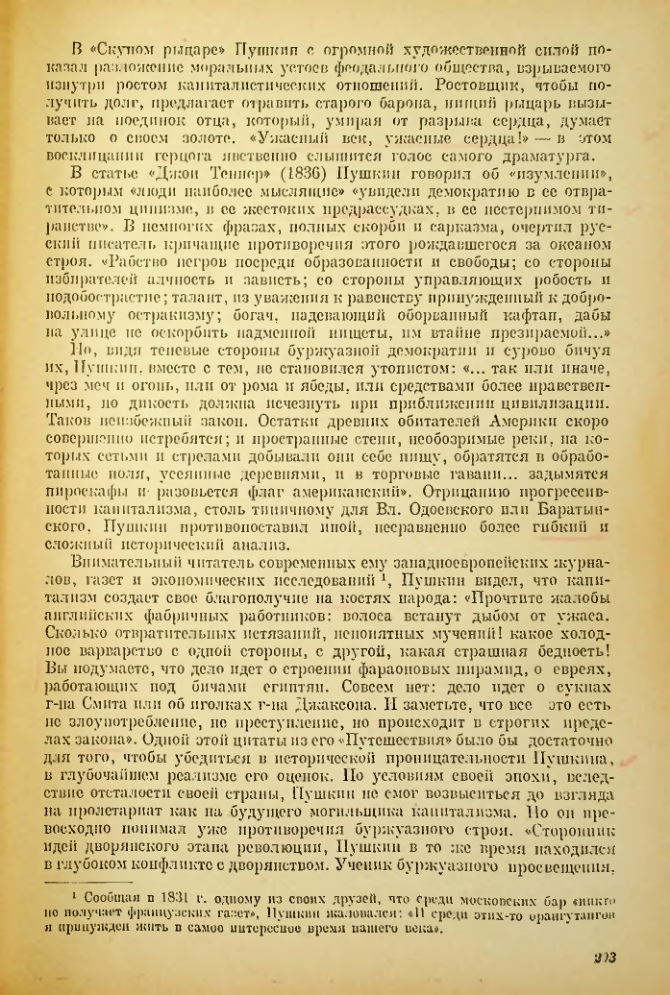 Страница 204