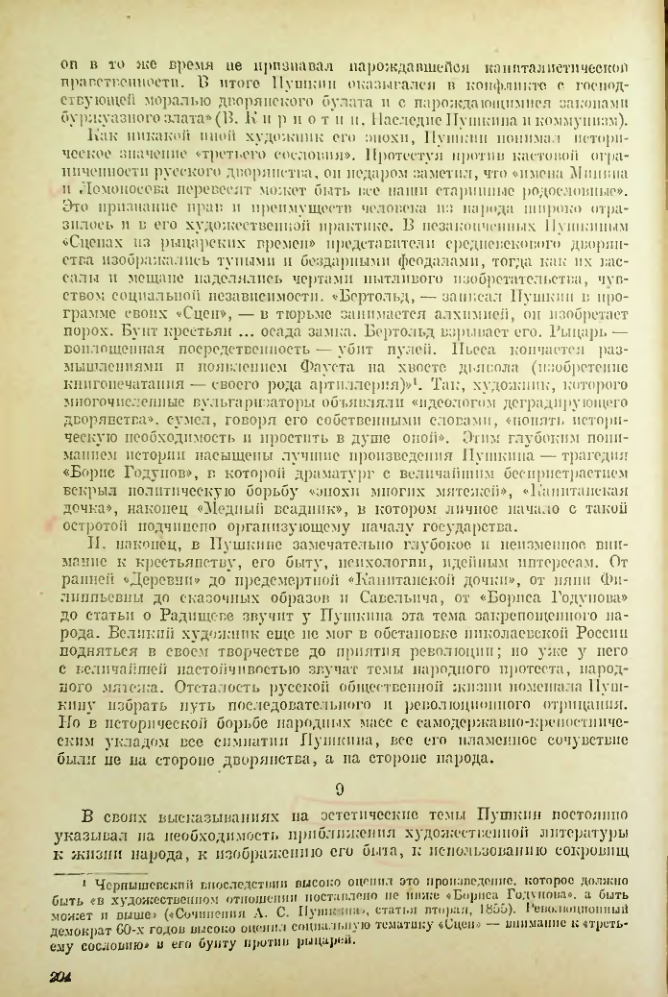 Страница 205