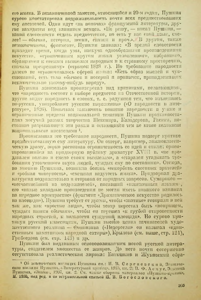 Страница 206