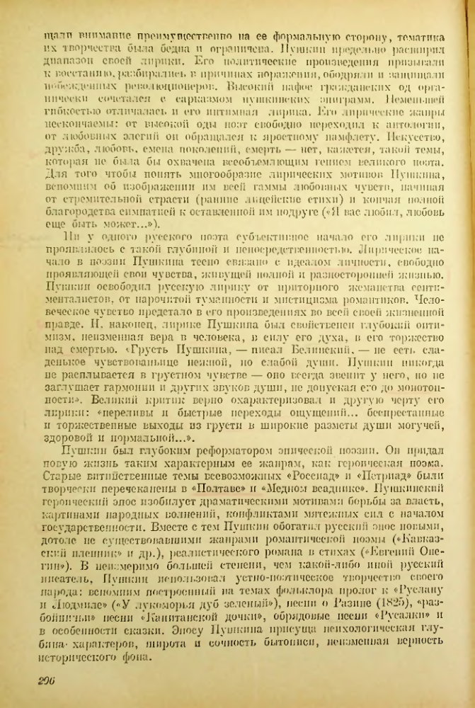 Страница 207