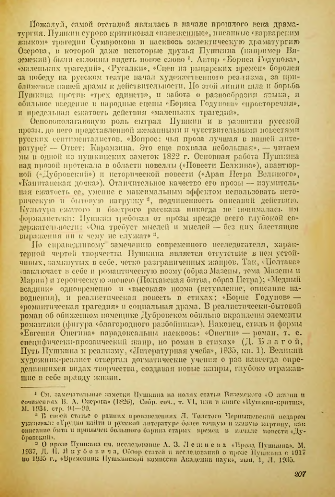 Страница 208