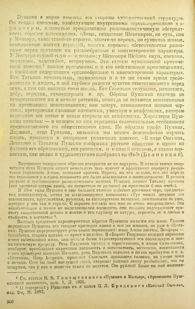 Страница 209