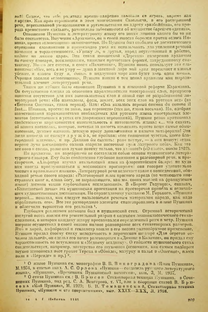 Страница 210