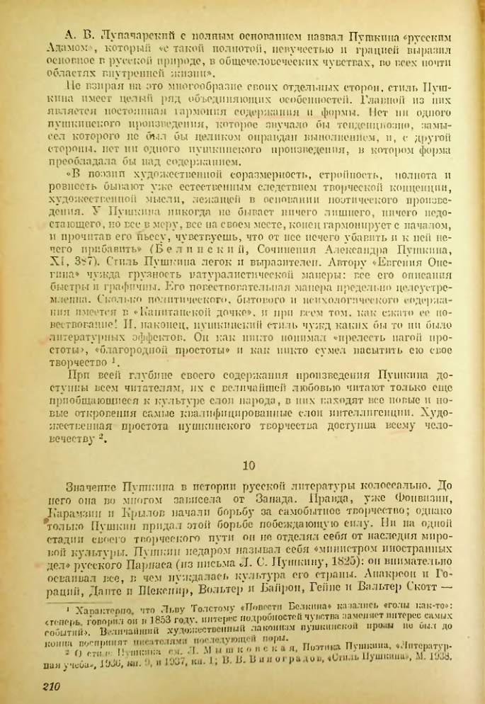 Страница 211