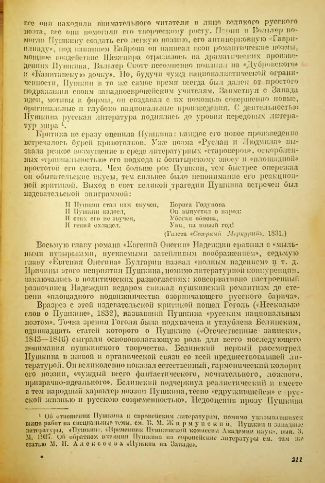 Страница 212