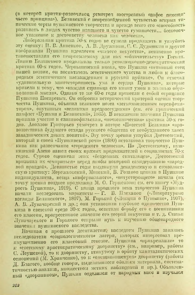 Страница 213