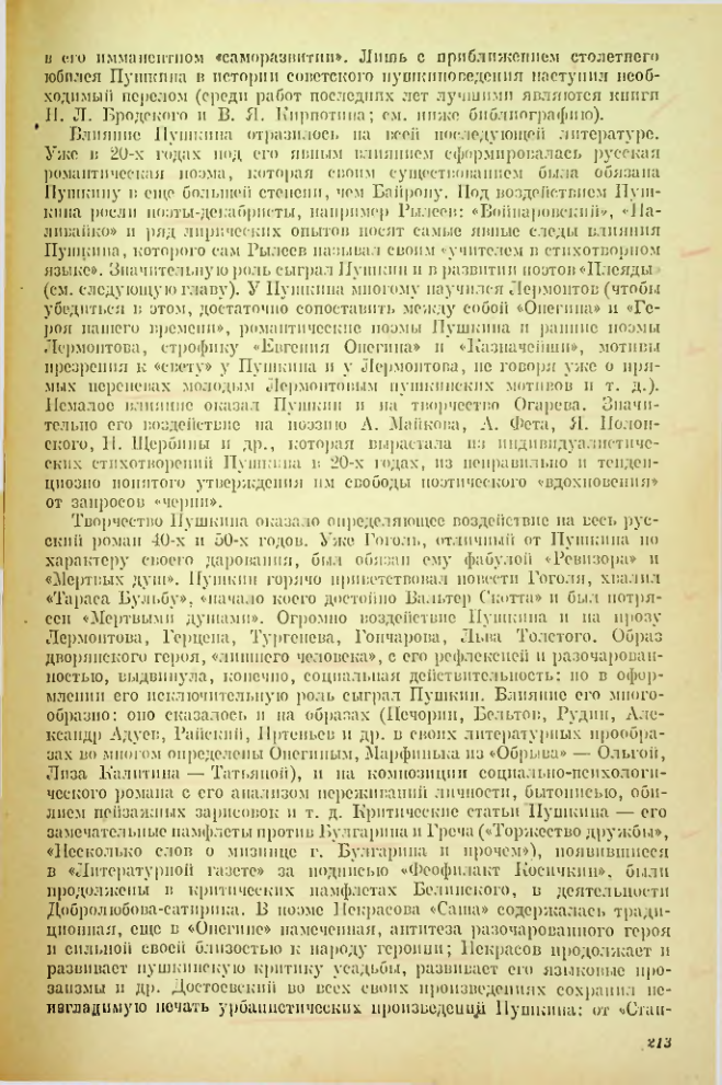 Страница 214
