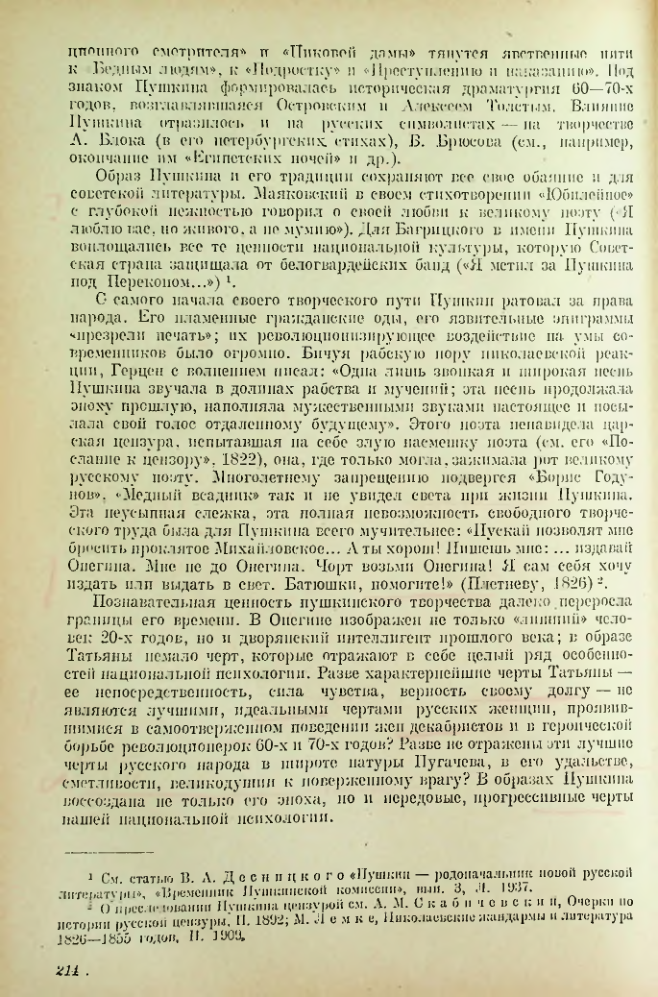 Страница 215