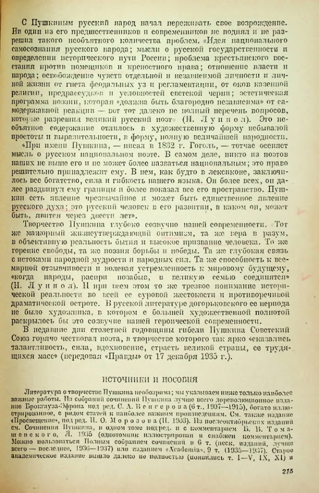 Страница 216