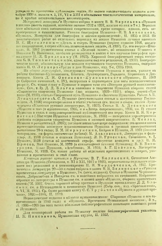 Страница 217