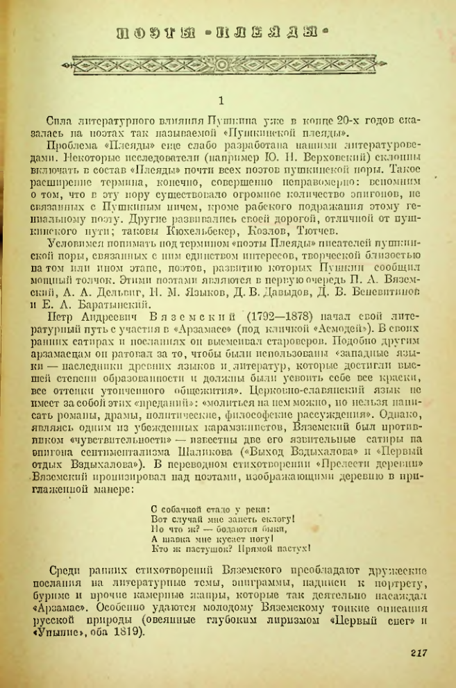 Страница 218