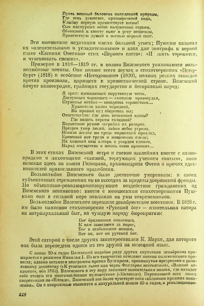 Страница 219