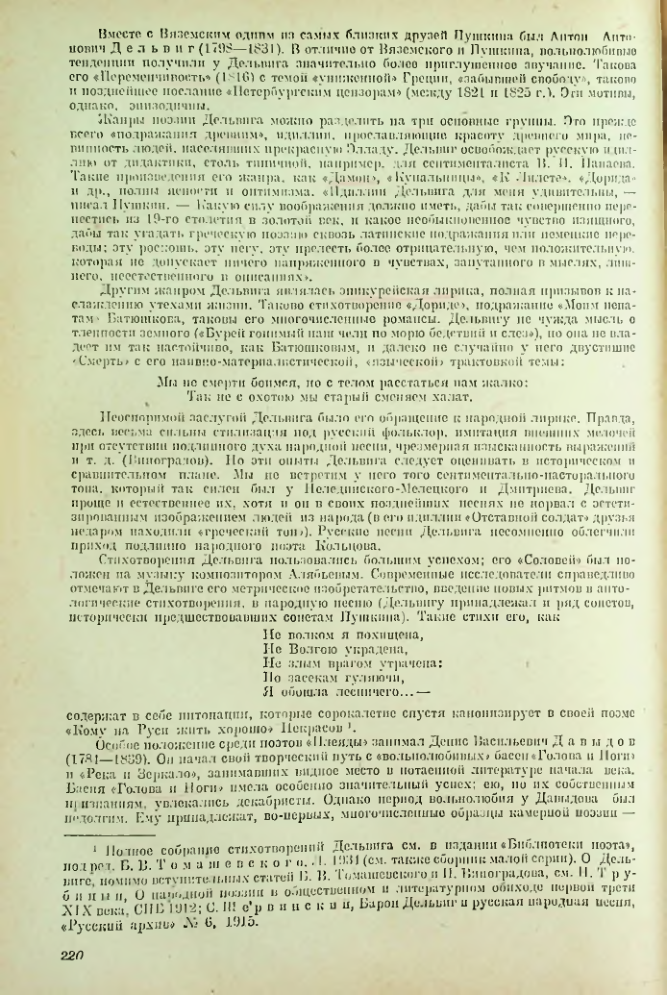 Страница 221
