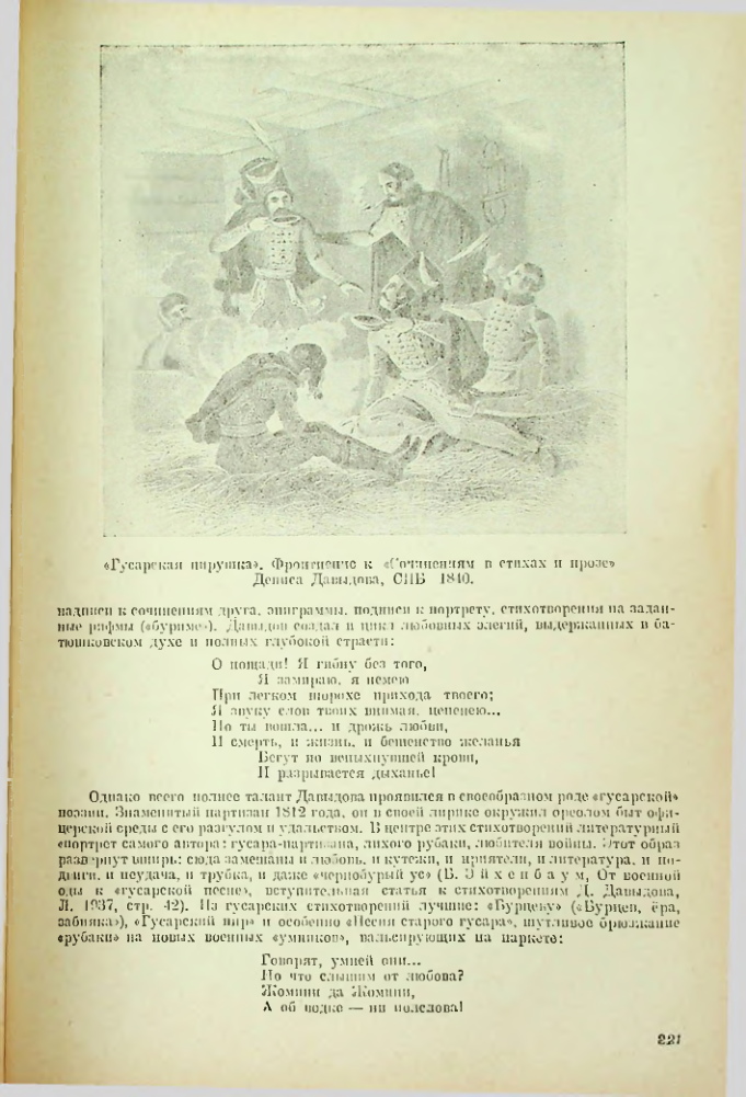 Страница 222