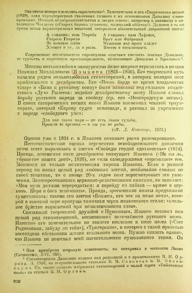 Страница 223