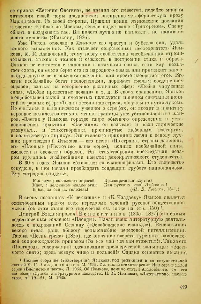 Страница 224