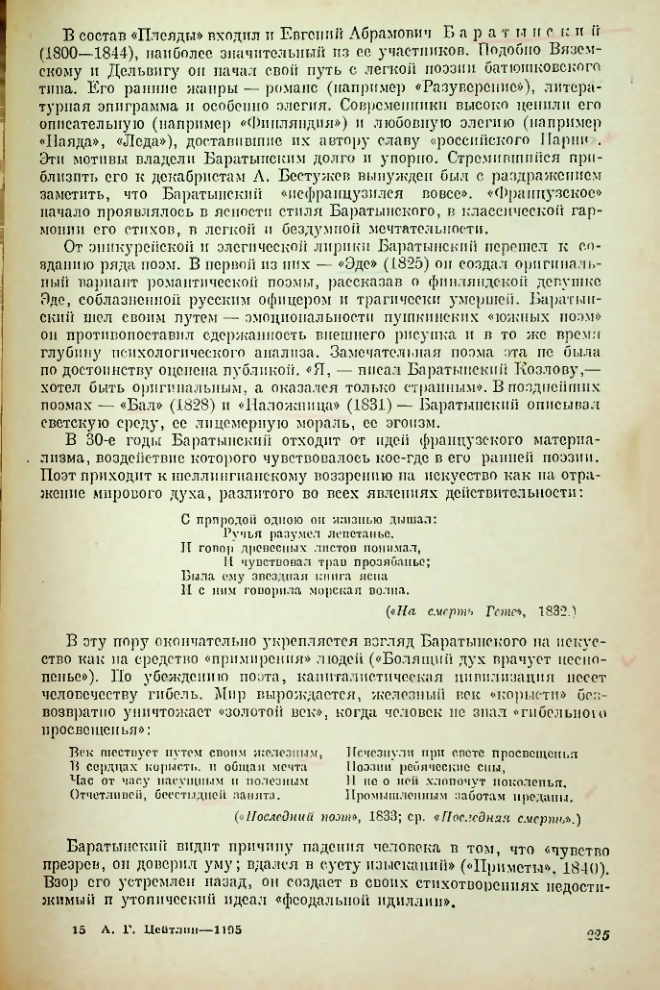 Страница 226