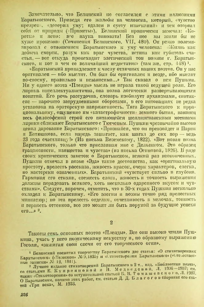 Страница 227