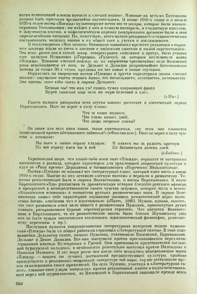 Страница 229