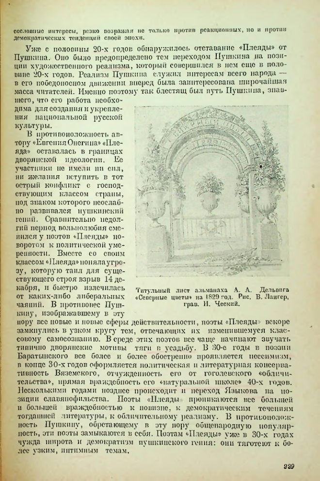 Страница 230