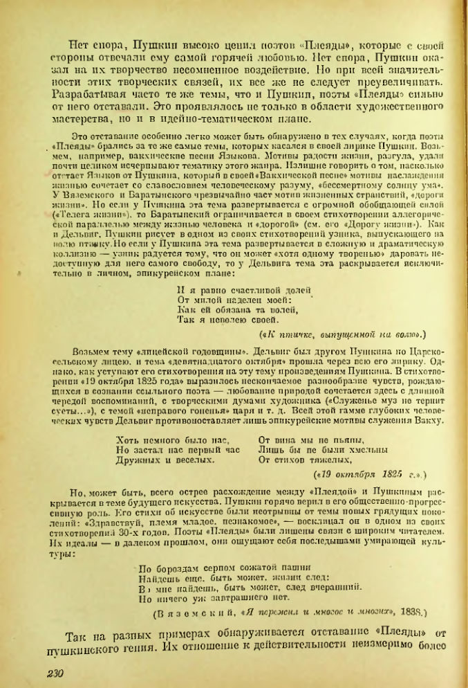 Страница 231