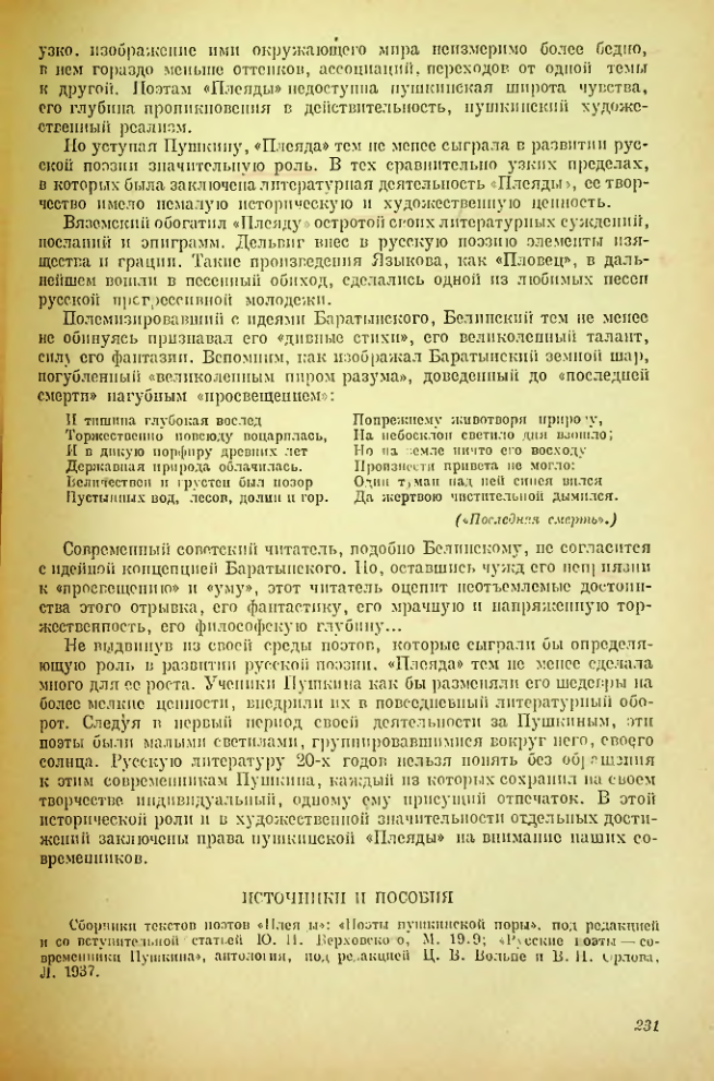 Страница 232
