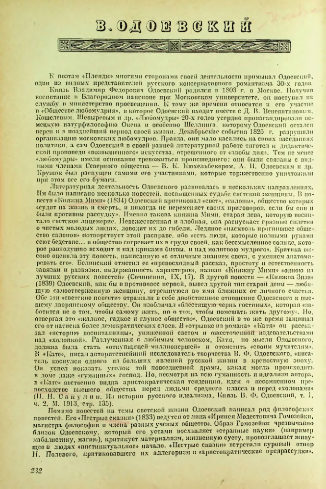 Страница 233