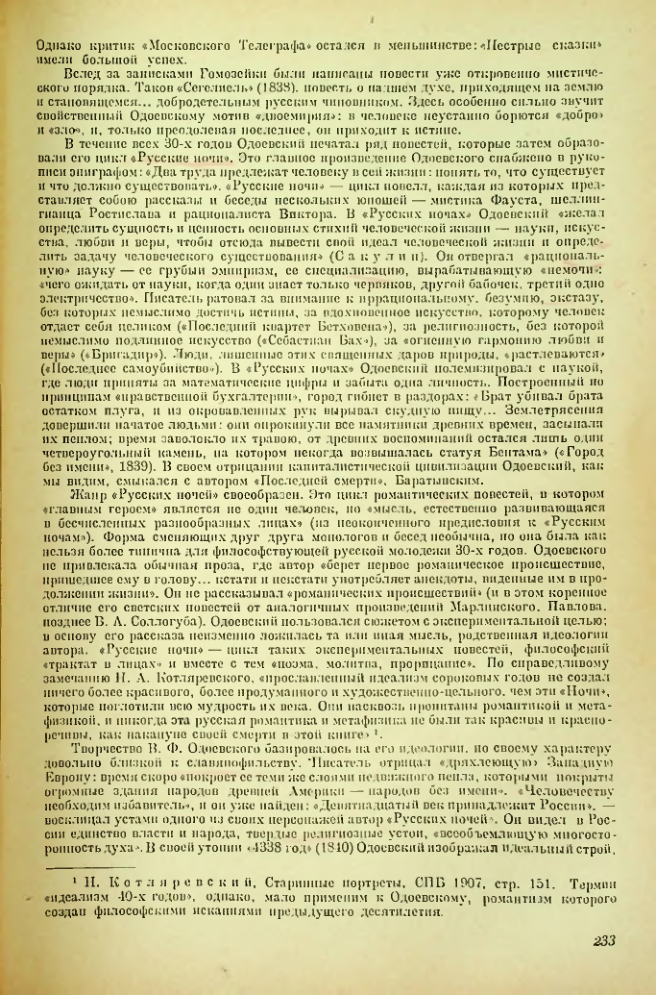 Страница 234