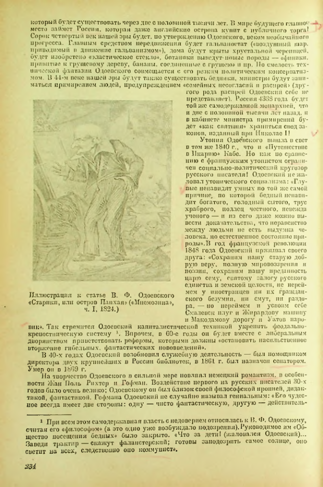 Страница 235