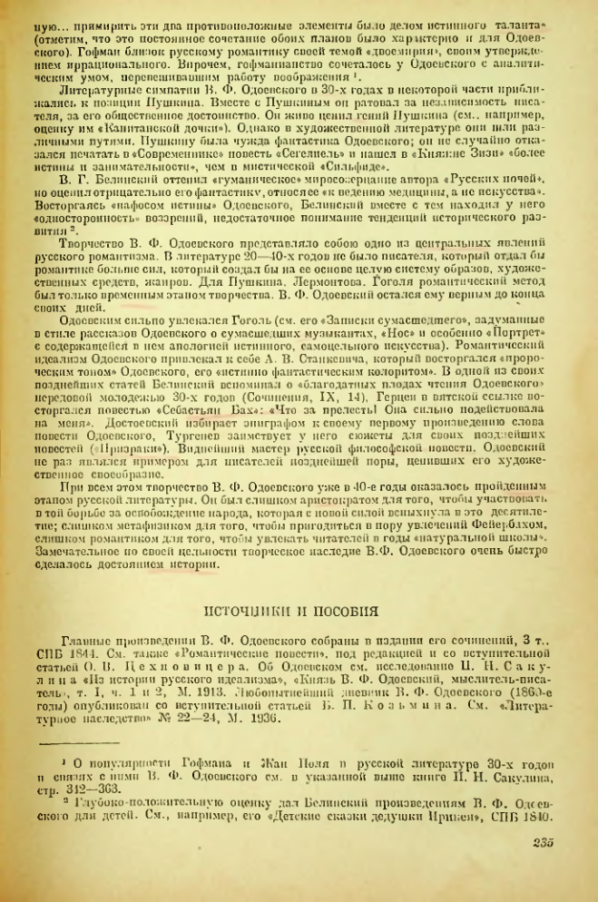 Страница 236