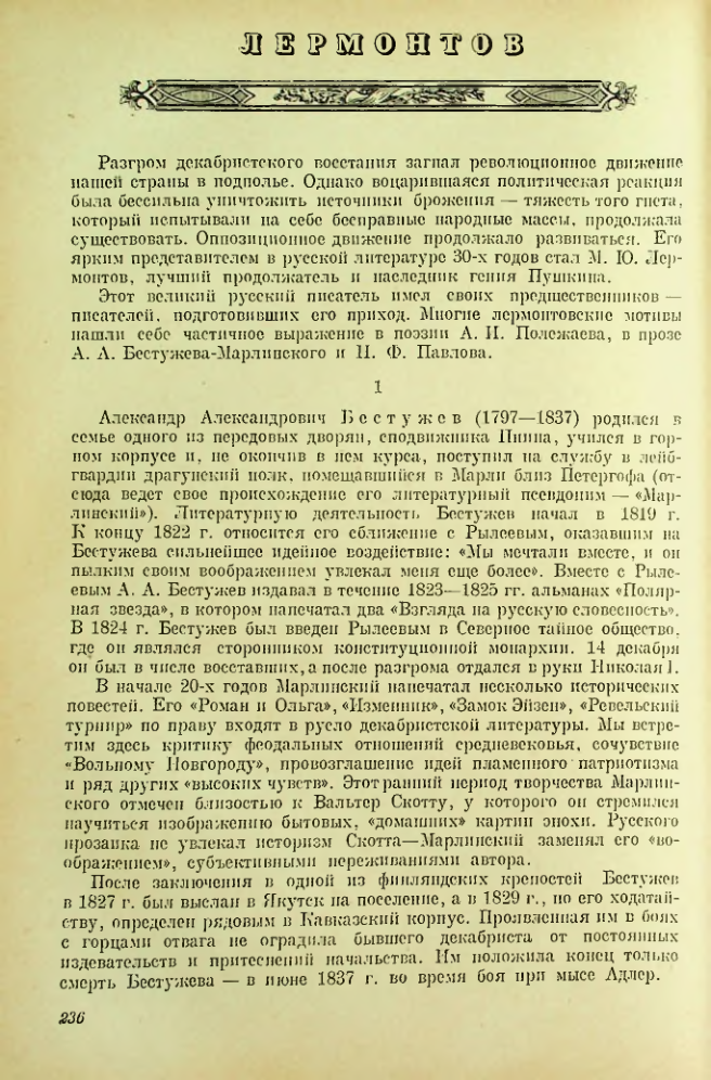 Страница 237