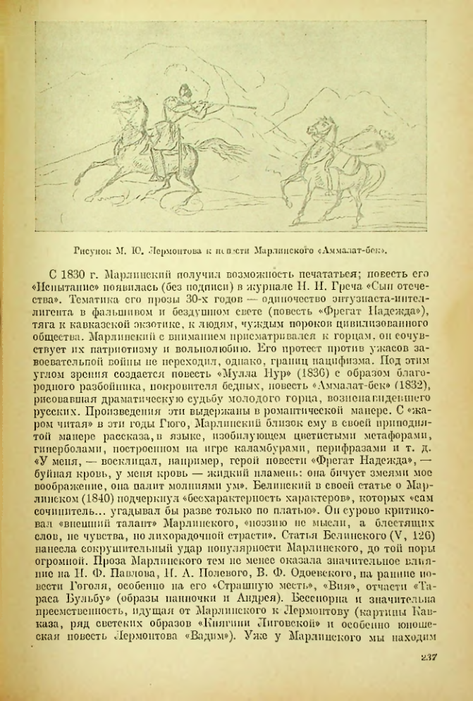 Страница 238