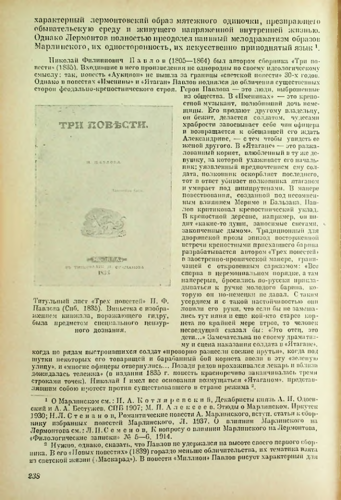 Страница 239
