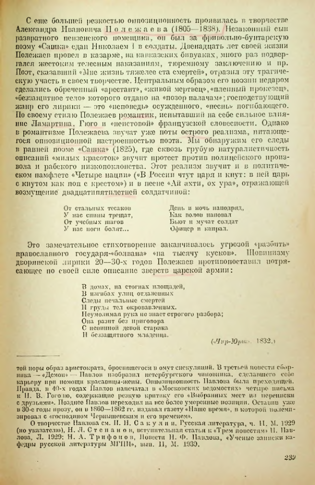 Страница 240