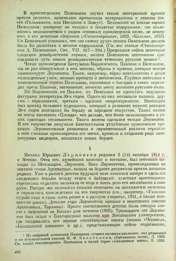Страница 241