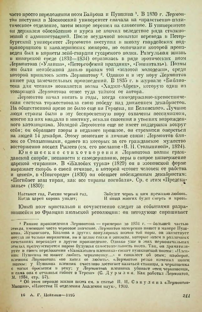 Страница 242
