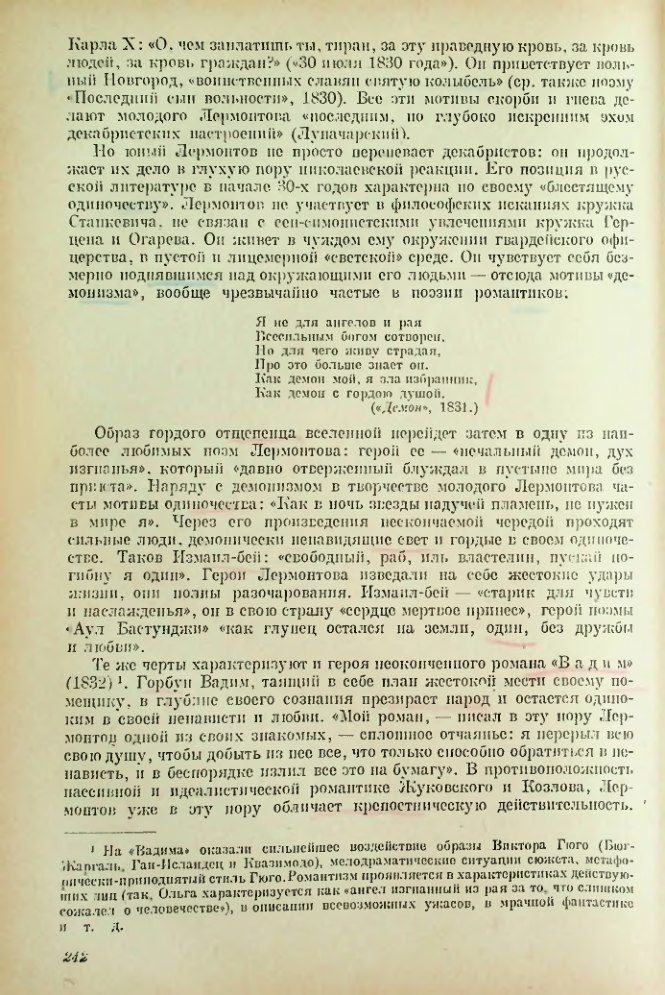 Страница 243