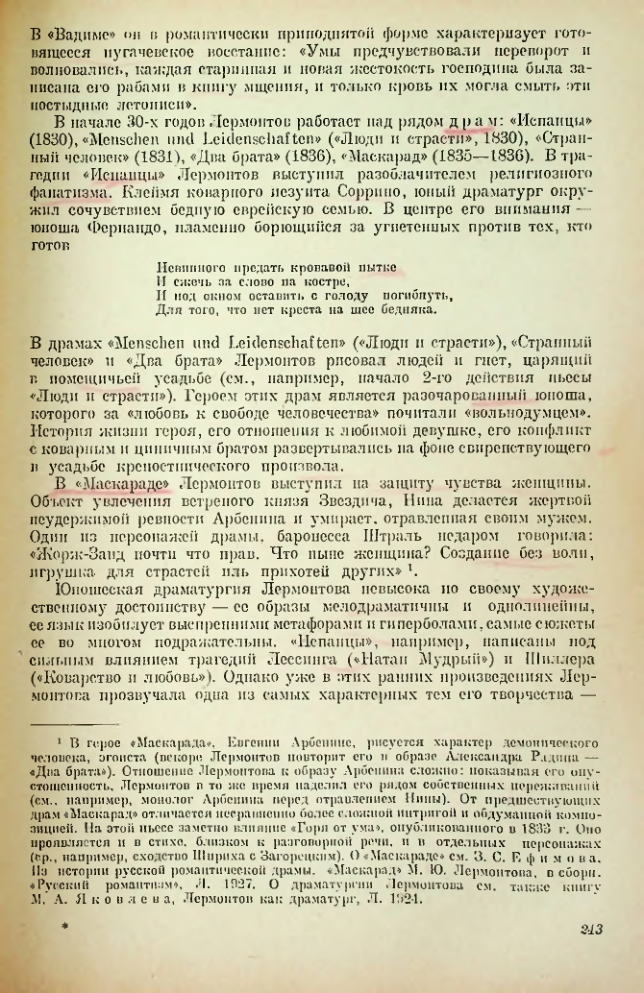 Страница 244