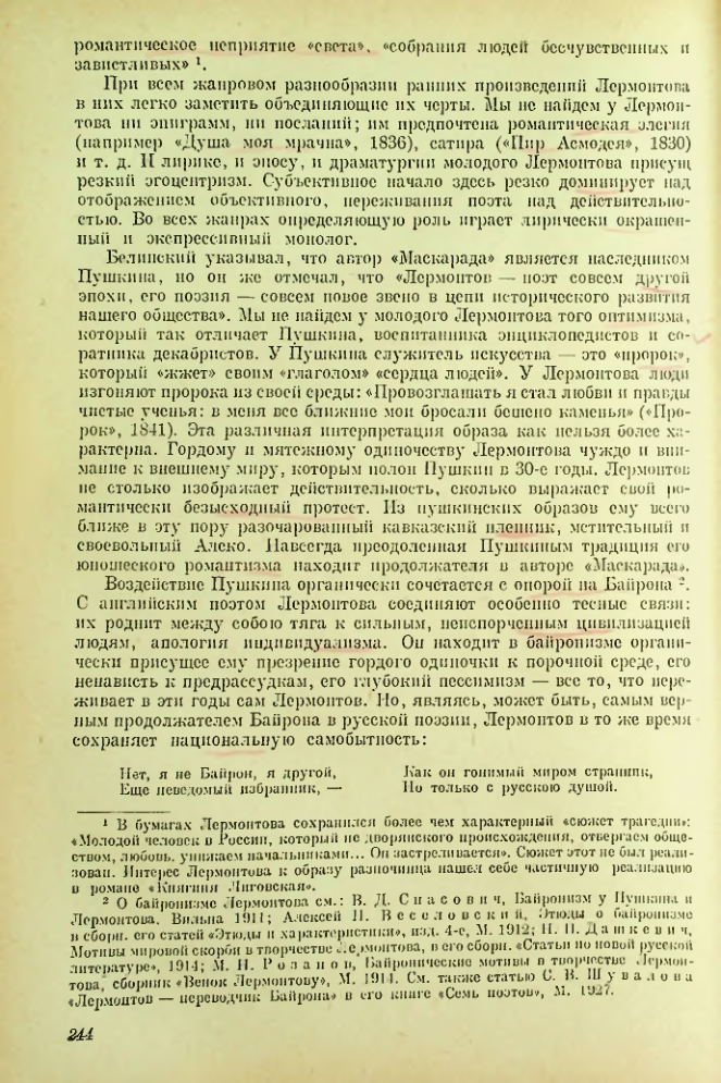 Страница 245