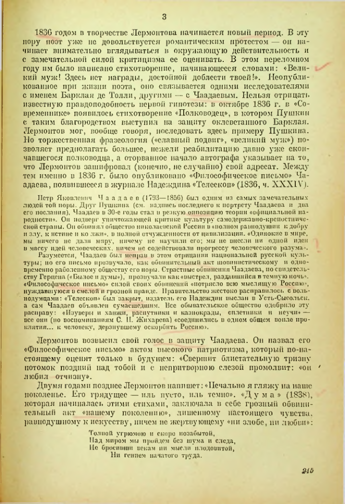Страница 246