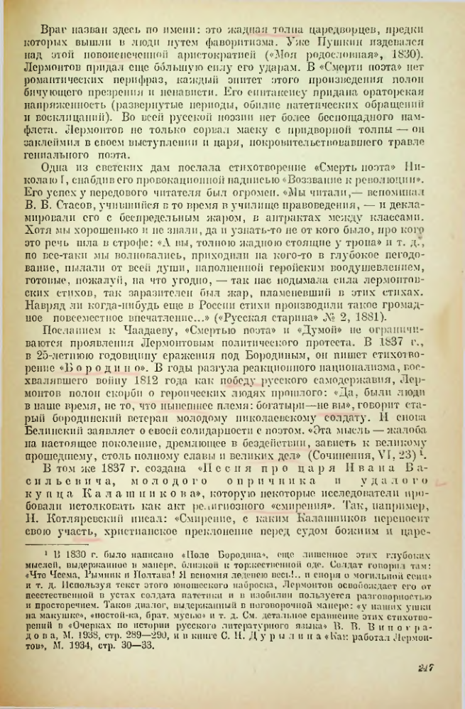 Страница 248