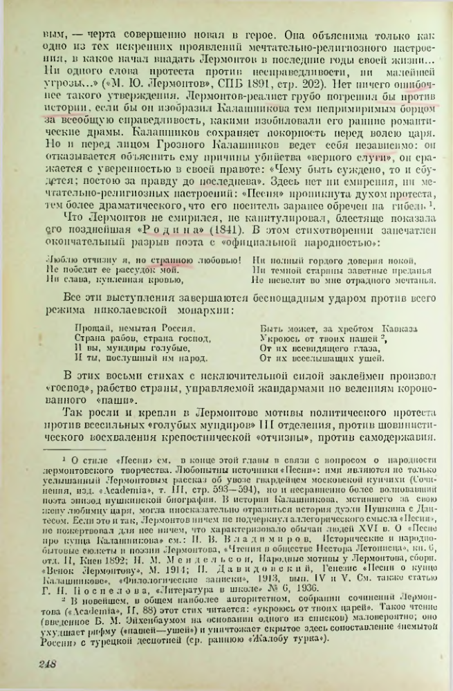 Страница 249