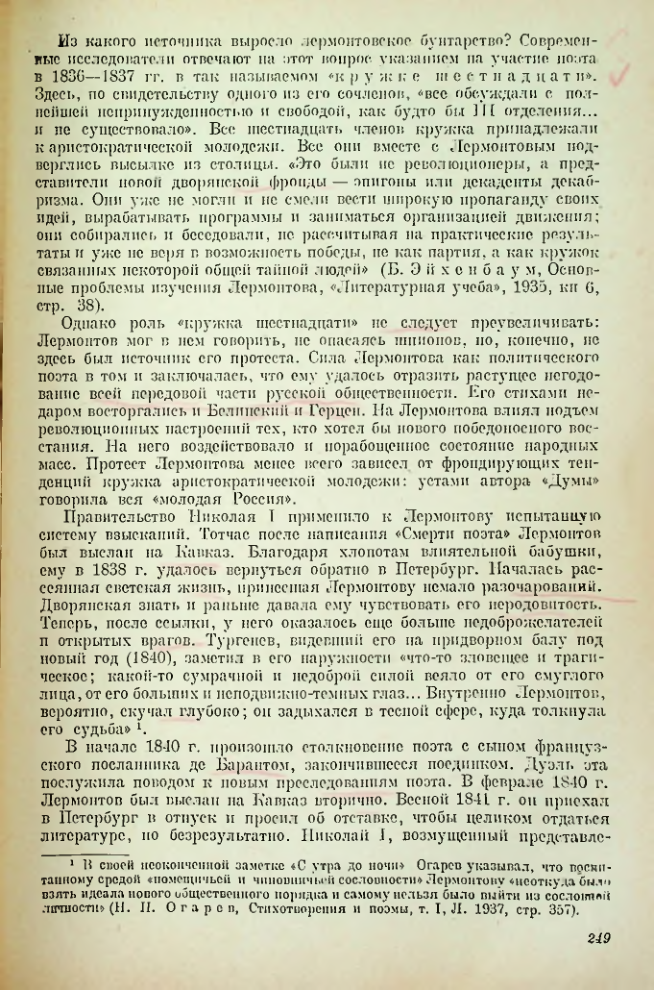 Страница 250