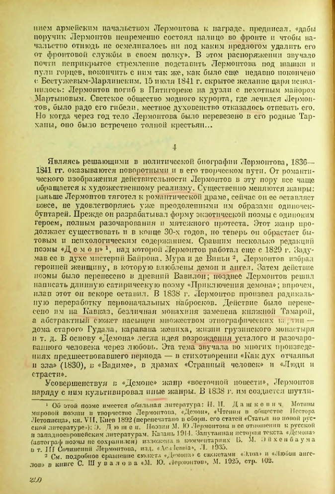Страница 251