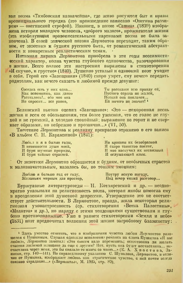Страница 252