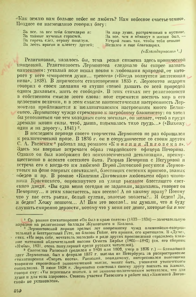 Страница 253