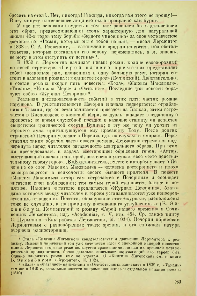 Страница 254