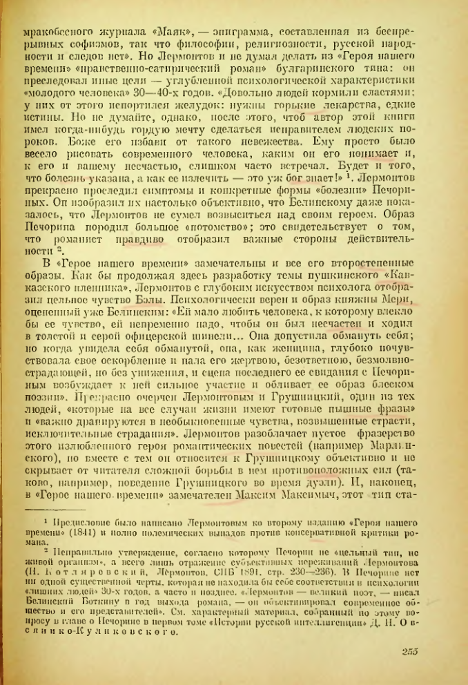 Страница 256