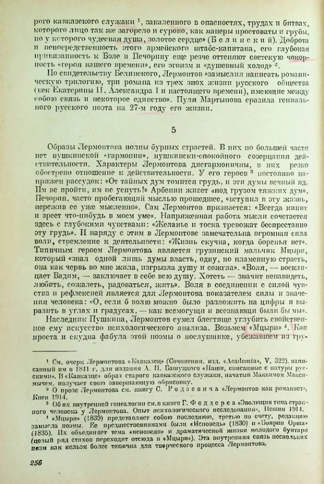 Страница 257